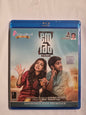 NERAM (Malayalam) – Blu‑ray Disc – Region Free – DTS‑HD 5.1 – English Subtitles – Directed by Alphonse Puthren – India (2013)