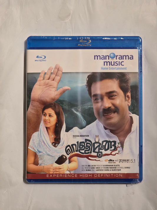 VELLIMOONGA (Malayalam) – Blu‑ray Disc – Region Free – DTS‑HD 5.1 – English Subtitles – Directed by JIBU JACOB – India (2014)